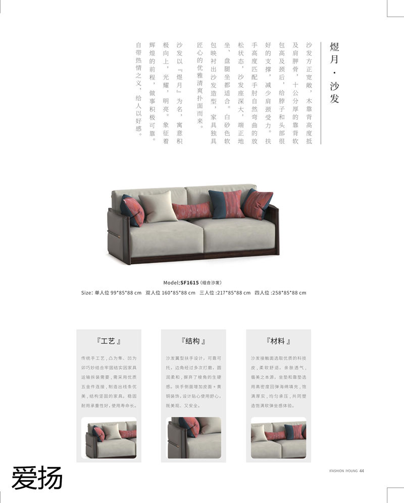 愛揚家具國潮尚品現代輕奢國潮風格烏金木家具