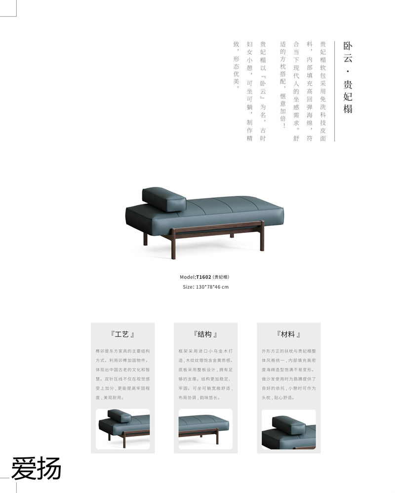 愛揚家具國潮尚品現代輕奢國潮風格烏金木家具