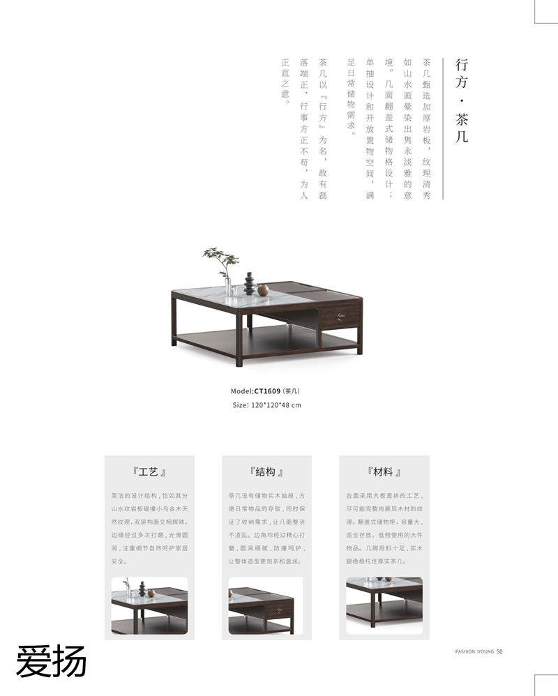 愛揚家具國潮尚品現代輕奢國潮風格烏金木家具