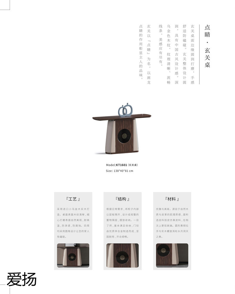 愛揚家具國潮尚品現代輕奢國潮風格烏金木家具