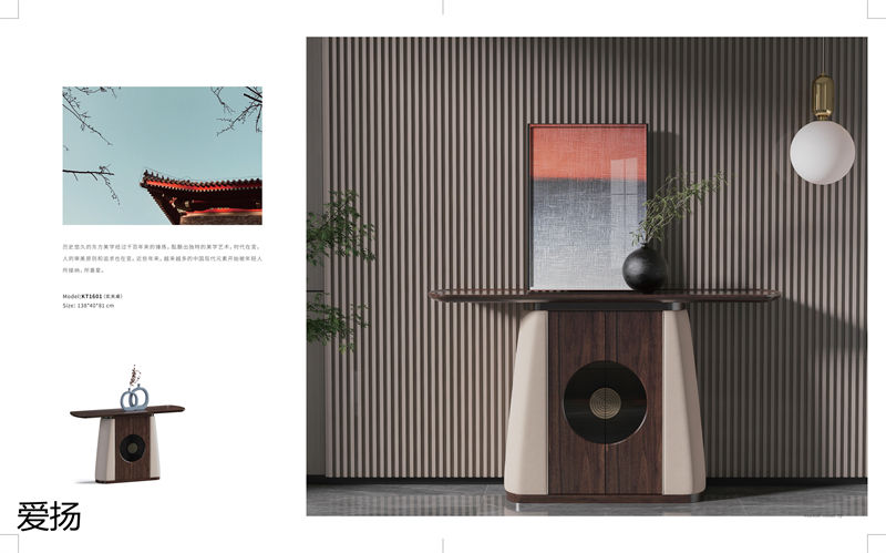 愛揚家具國潮尚品現代輕奢國潮風格烏金木家具