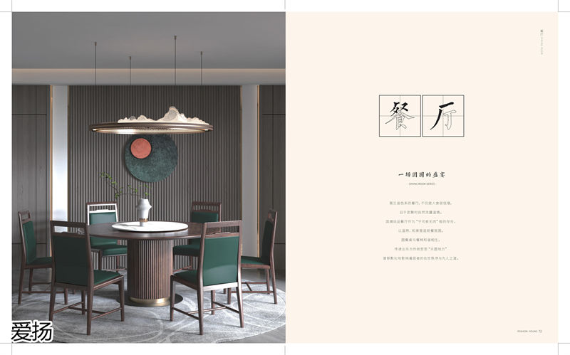 愛揚家具國潮尚品現代輕奢國潮風格烏金木家具