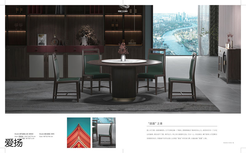 愛揚家具國潮尚品現代輕奢國潮風格烏金木家具