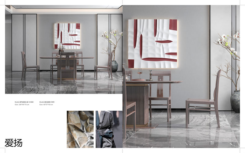 愛揚家具國潮尚品現代輕奢國潮風格烏金木家具