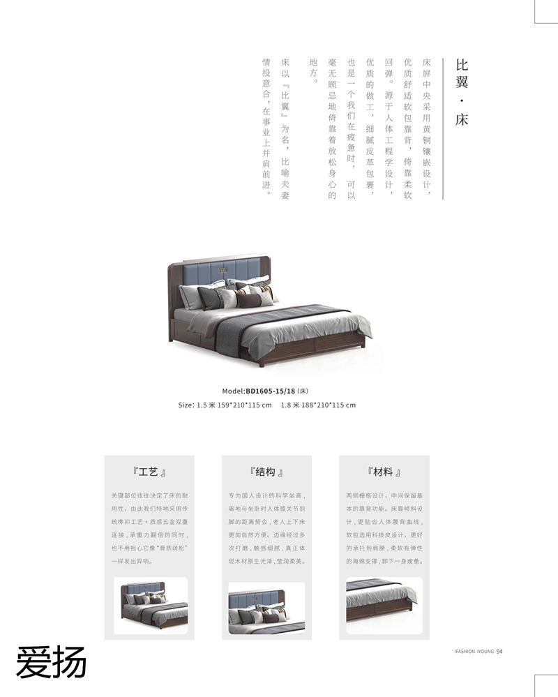 愛揚家具國潮尚品現代輕奢國潮風格烏金木家具