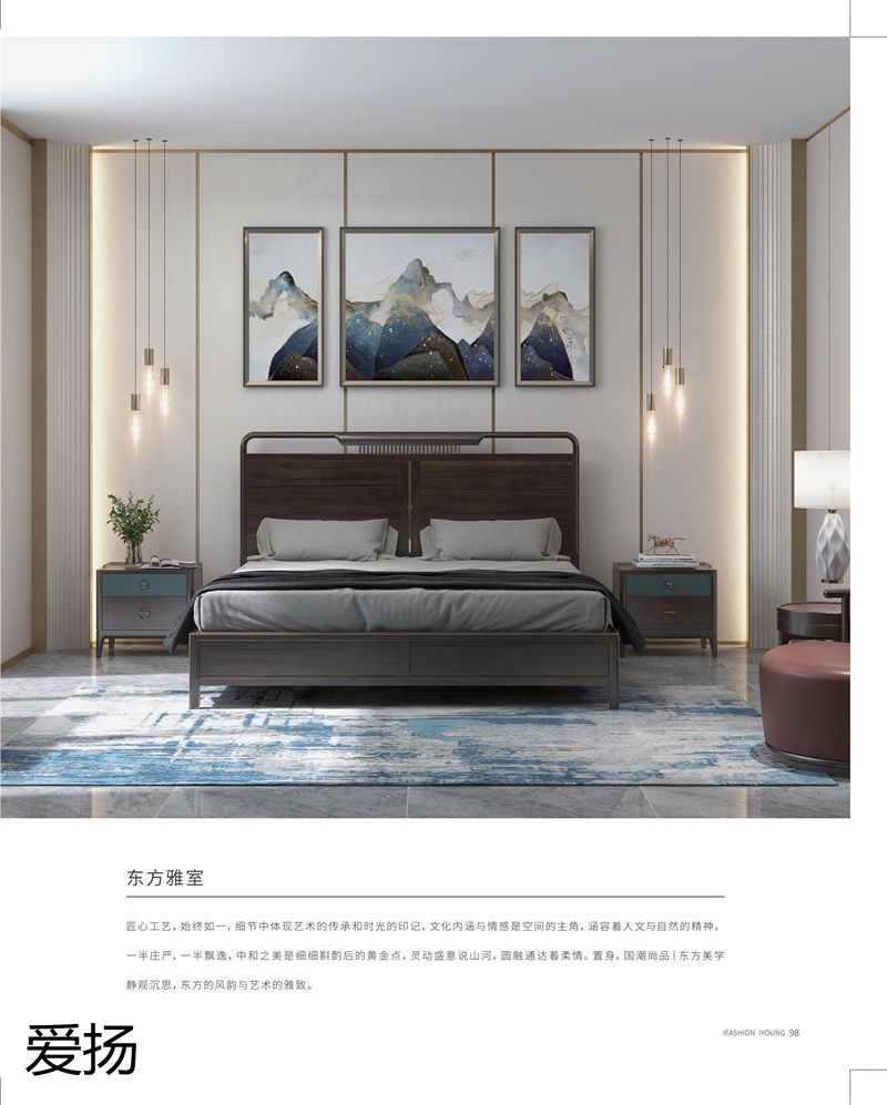 愛揚家具國潮尚品現代輕奢國潮風格烏金木家具