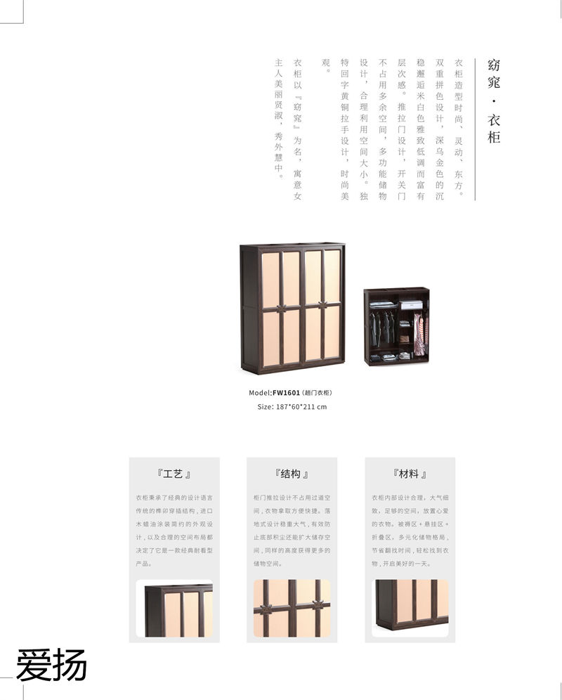 愛揚家具國潮尚品現代輕奢國潮風格烏金木家具