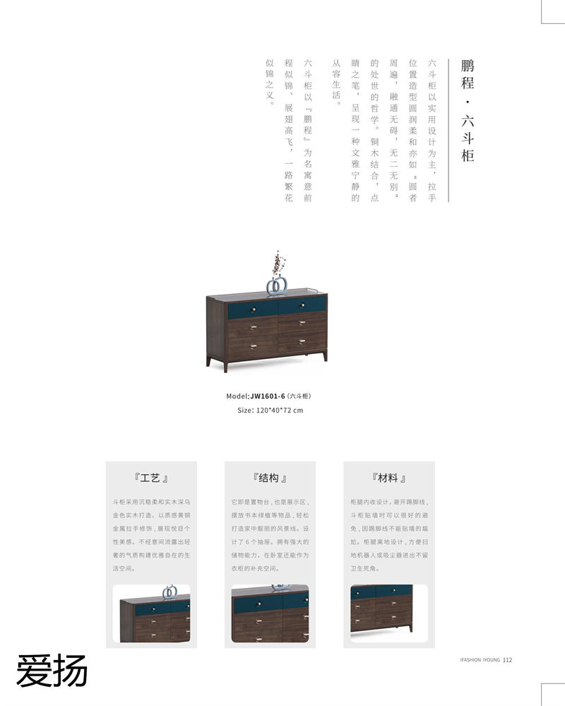 愛揚家具國潮尚品現代輕奢國潮風格烏金木家具