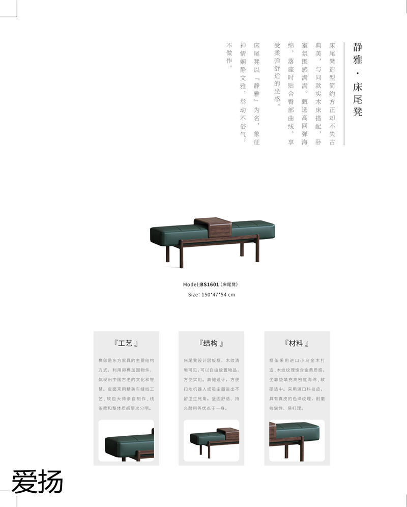 愛揚家具國潮尚品現代輕奢國潮風格烏金木家具