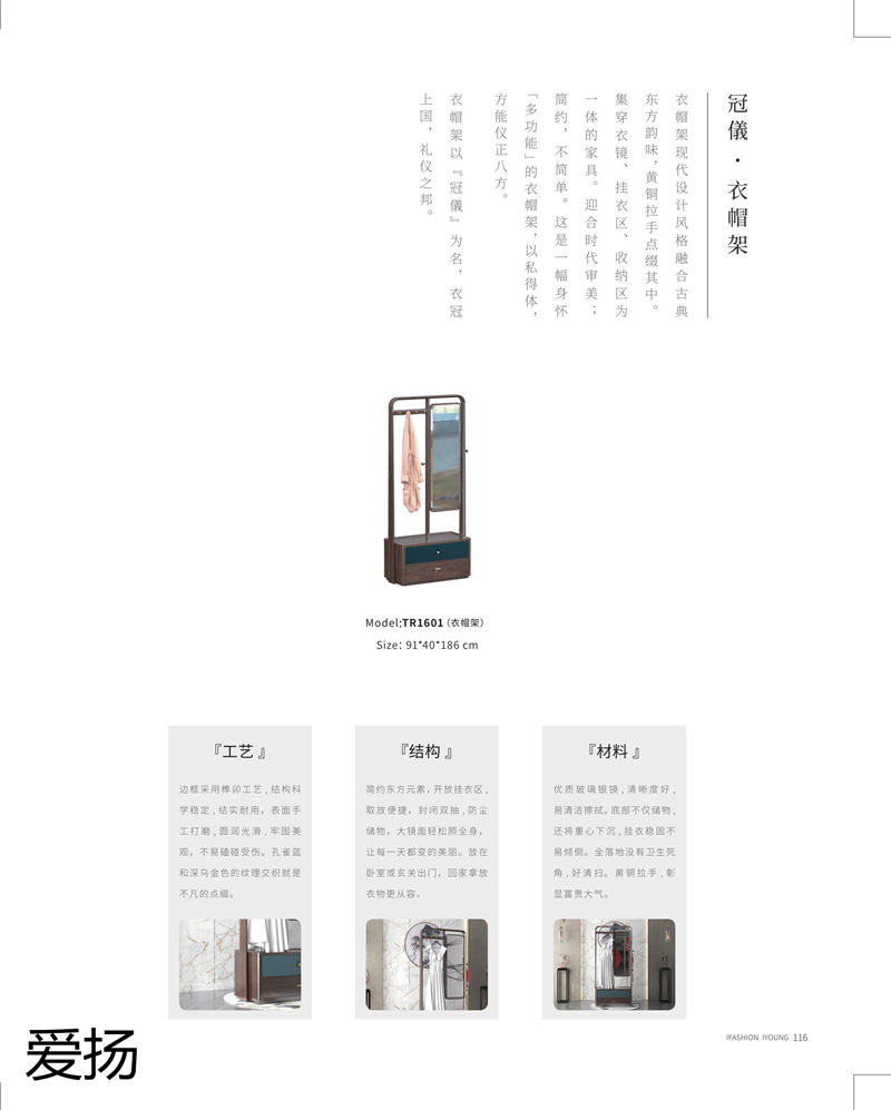 愛揚家具國潮尚品現代輕奢國潮風格烏金木家具