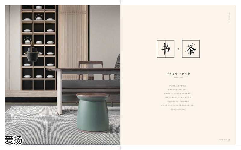 愛揚家具國潮尚品現代輕奢國潮風格烏金木家具