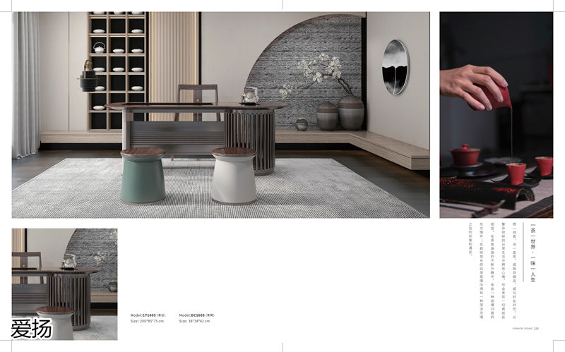 愛揚家具國潮尚品現代輕奢國潮風格烏金木家具