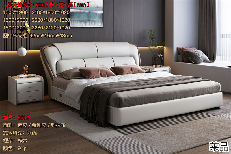 萊品家居 電商爆款床