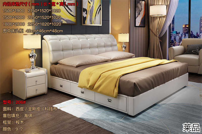 萊品家居 電商爆款床