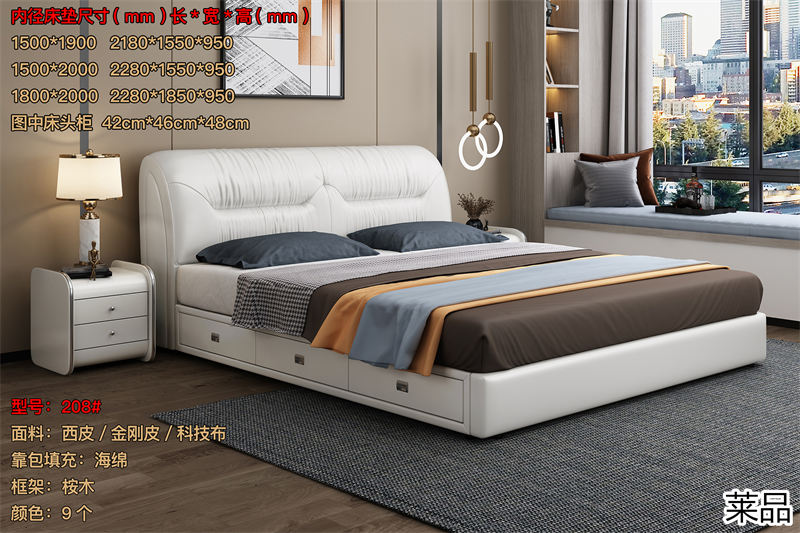 萊品家居 電商爆款床