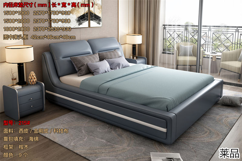 萊品家居 電商爆款床