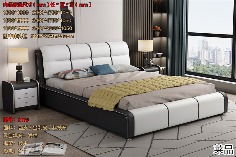 萊品家居 電商爆款床