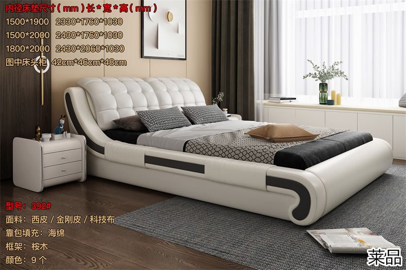 萊品家居 電商爆款床