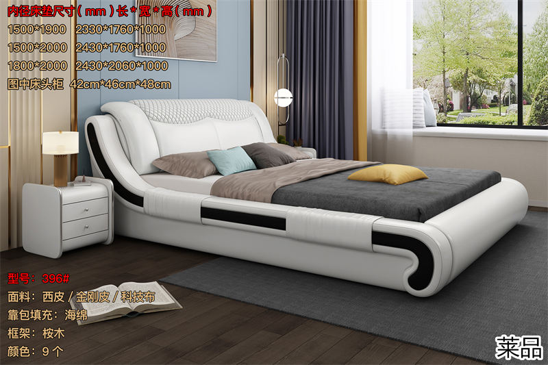 萊品家居 電商爆款床