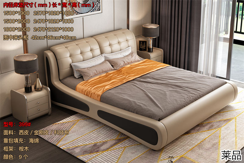 萊品家居 電商爆款床