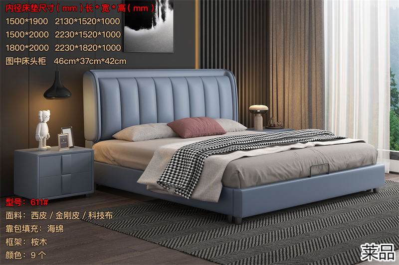 萊品家居 電商爆款床