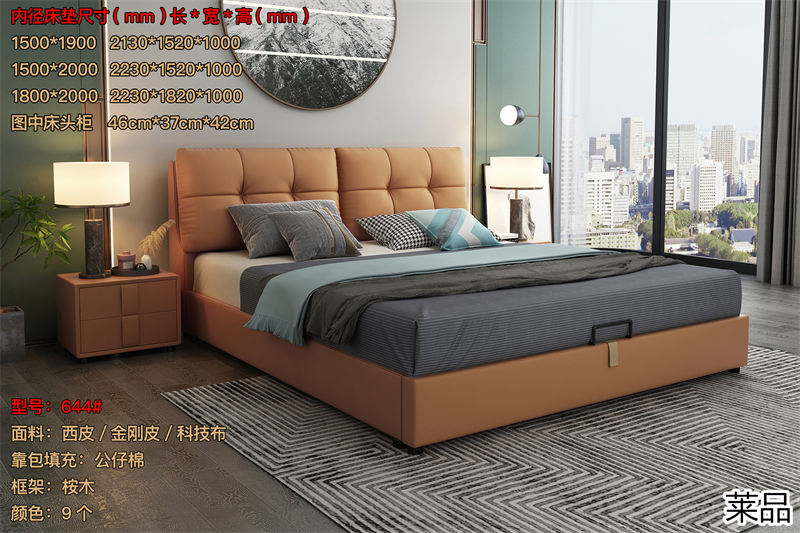 萊品家居 電商爆款床