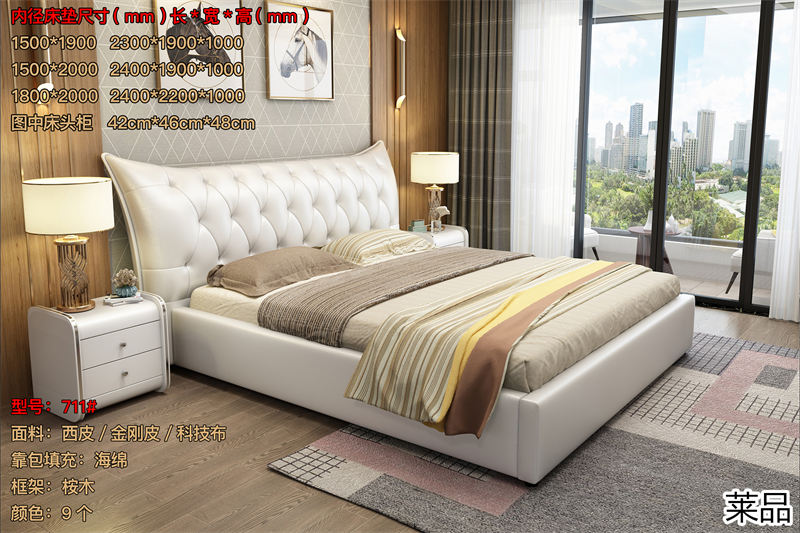 萊品家居 電商爆款床