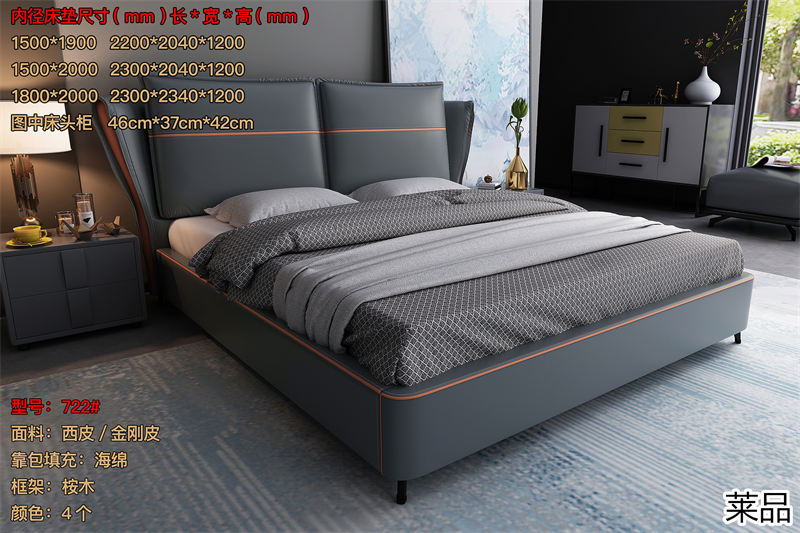 萊品家居 電商爆款床