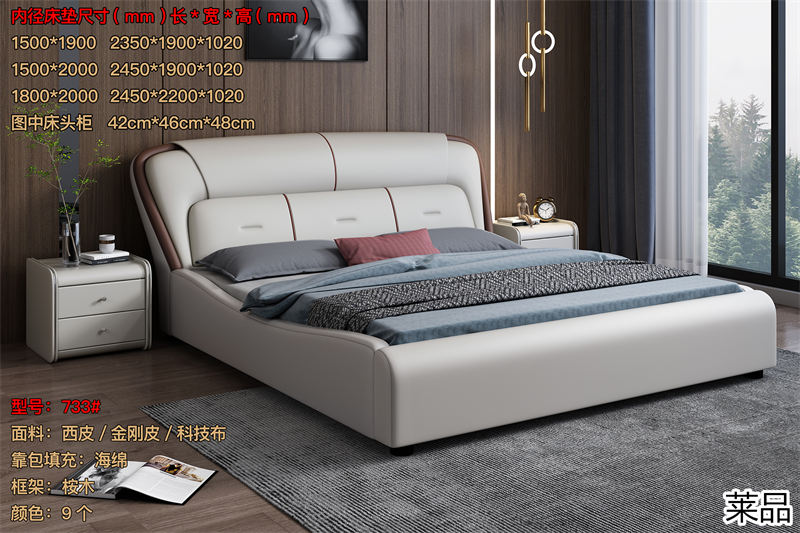 萊品家居 電商爆款床