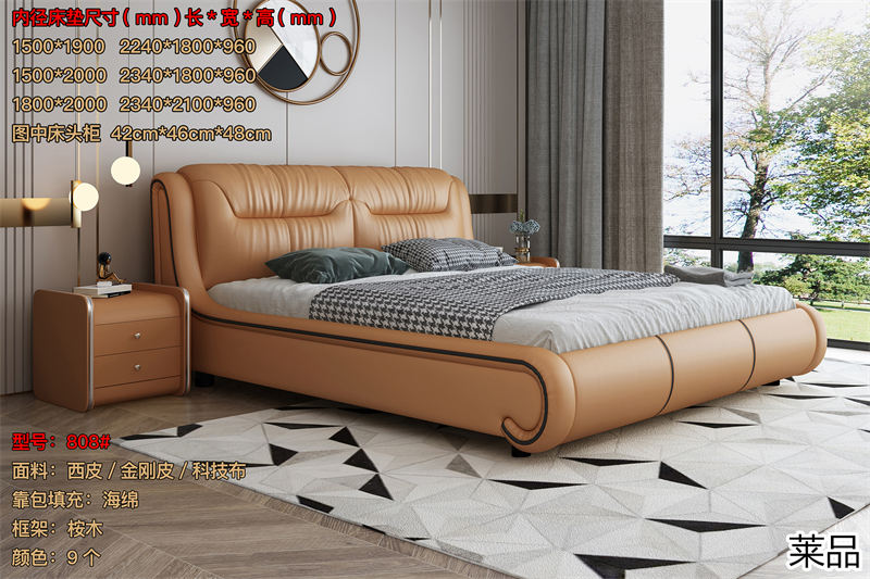 萊品家居 電商爆款床