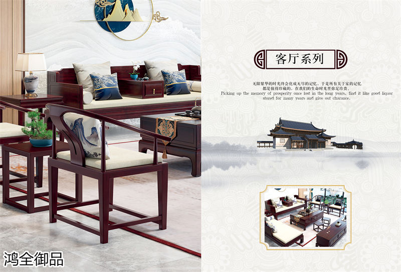 鴻全御品紫金梨木套房家具