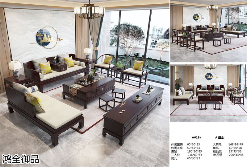 鴻全御品紫金梨木套房家具