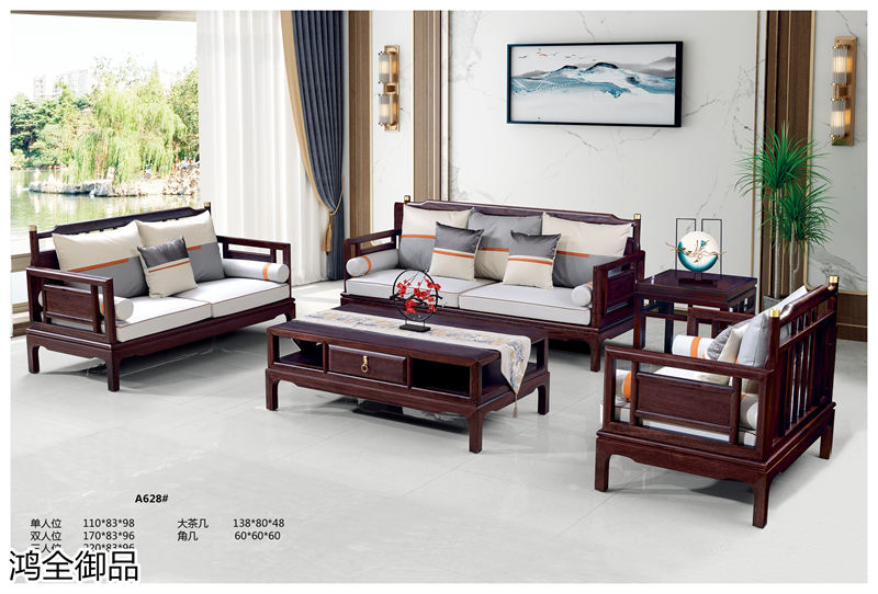 鴻全御品紫金梨木套房家具