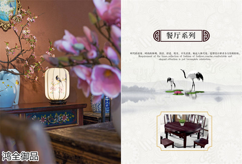 鴻全御品紫金梨木套房家具