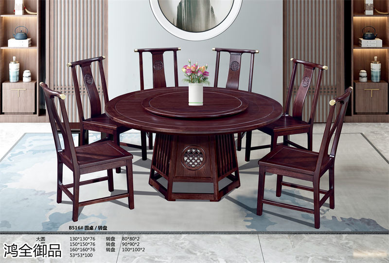 鴻全御品紫金梨木套房家具
