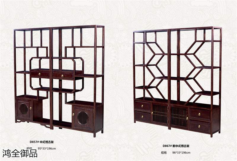 鴻全御品紫金梨木套房家具