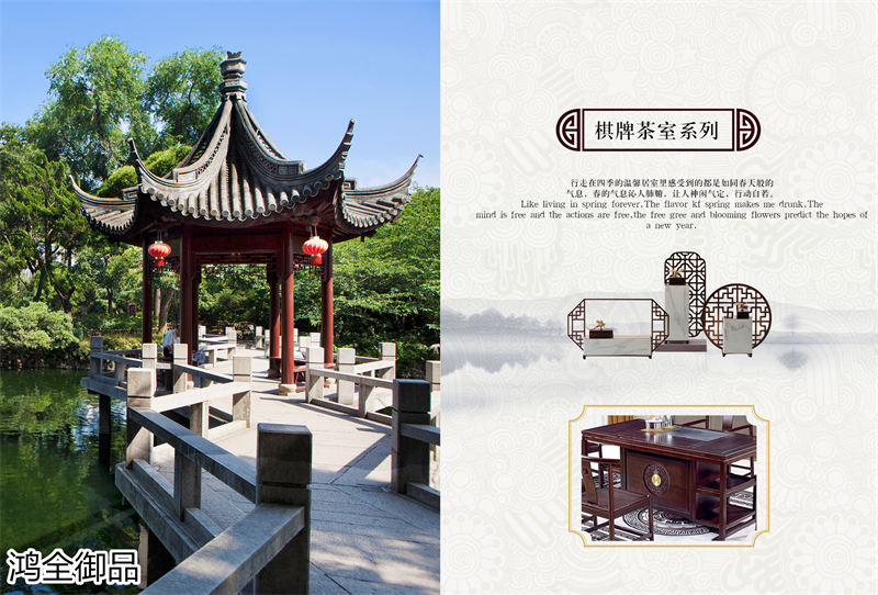 鴻全御品紫金梨木套房家具