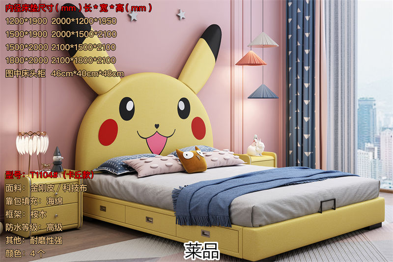 萊品家居 兒童軟體床