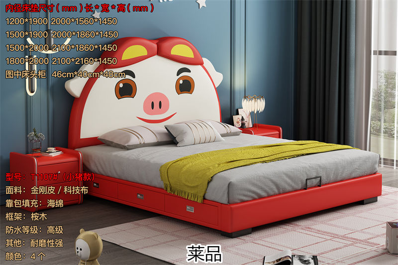 萊品家居 兒童軟體床
