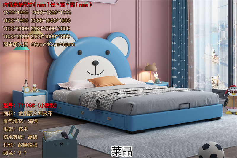 萊品家居 兒童軟體床