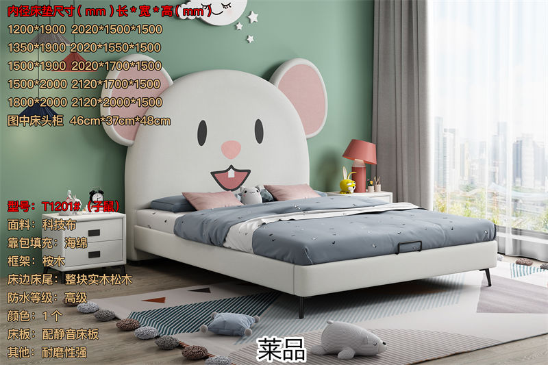 萊品家居 兒童軟體床