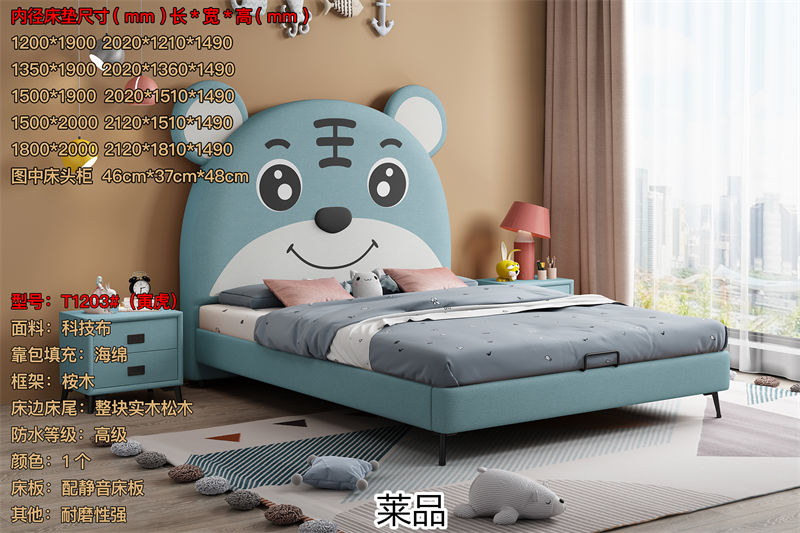 萊品家居 兒童軟體床