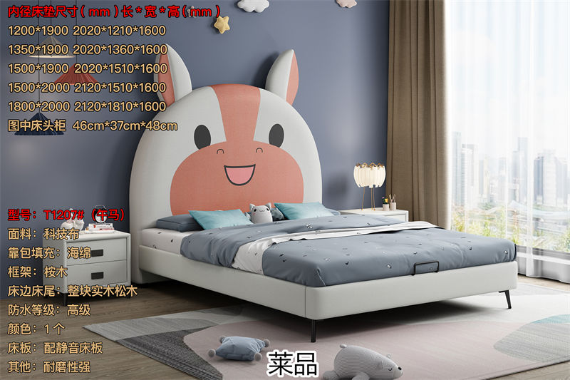 萊品家居 兒童軟體床