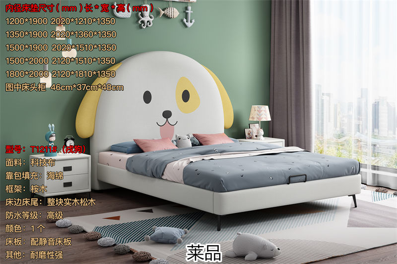 萊品家居 兒童軟體床