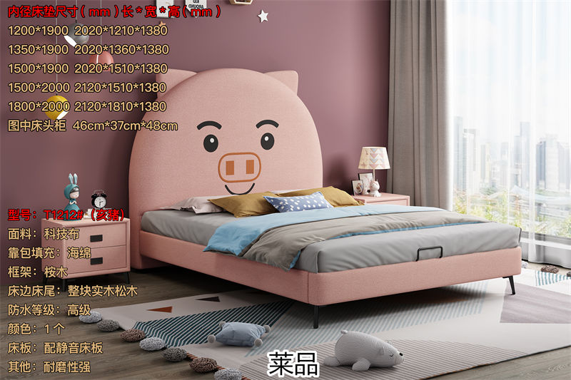 萊品家居 兒童軟體床