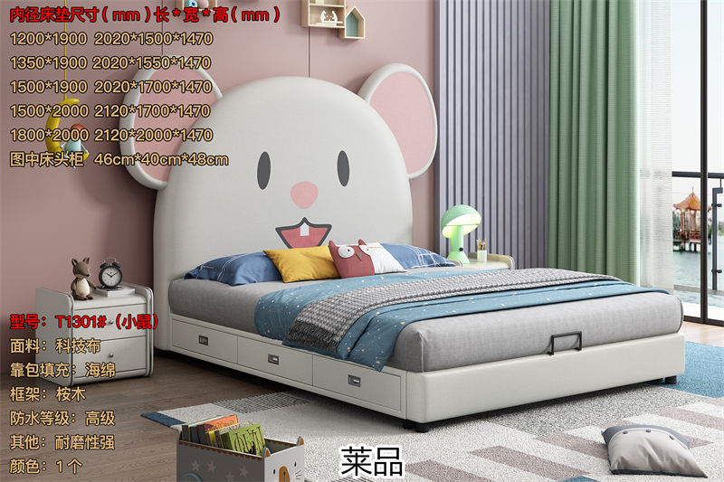 萊品家居 兒童軟體床