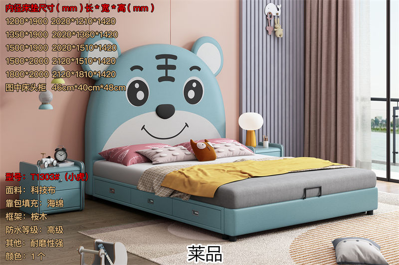 萊品家居 兒童軟體床