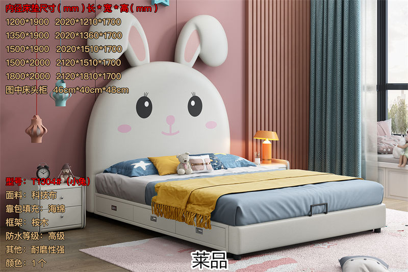 萊品家居 兒童軟體床