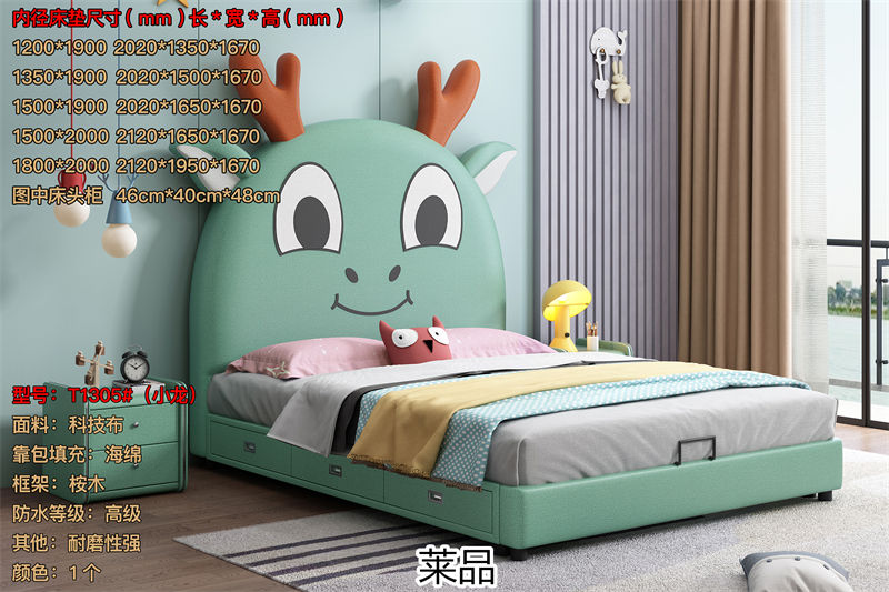 萊品家居 兒童軟體床