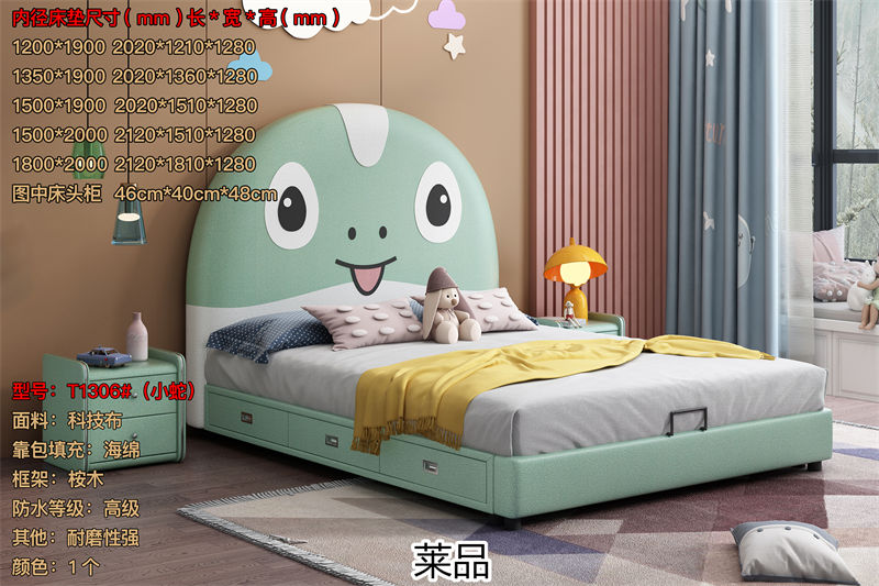 萊品家居 兒童軟體床